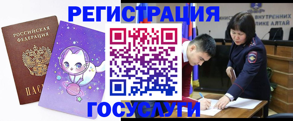 регистрация для дет. сада в Ельце