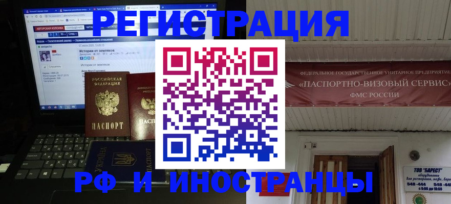 временная регистрация недорого в Ельце